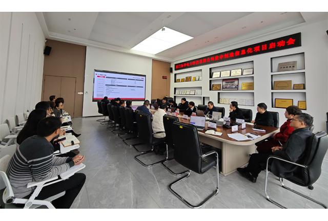 數(shù)字引領(lǐng)  智領(lǐng)未來|加華電力數(shù)字制造信息化項(xiàng)目啟動(dòng)會(huì)